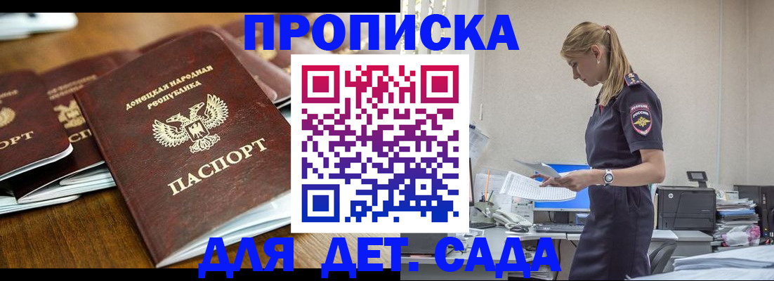 прописка ребенка в Переславль-Залесском