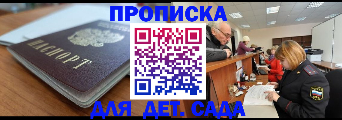 прописка штамп в Переславль-Залесском