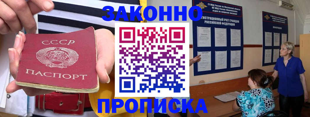 временная регистрация в Переславль-Залесском