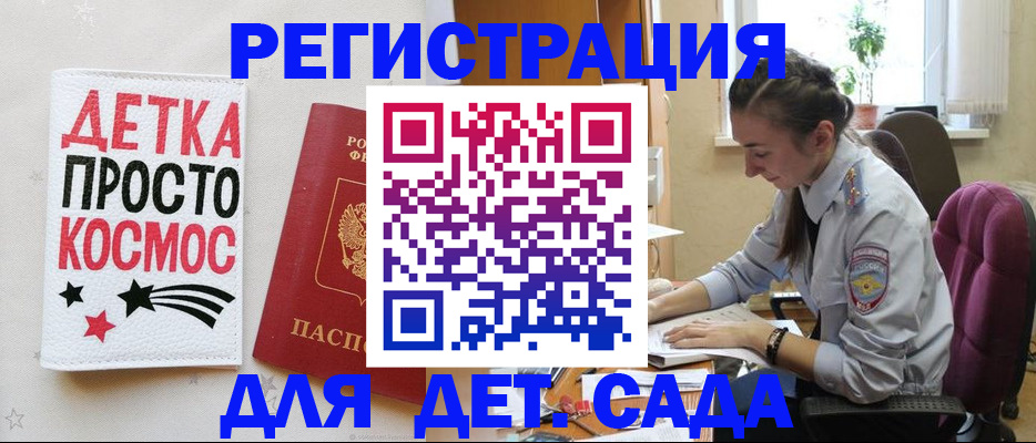 временная регистрация госуслуги в Переславль-Залесском