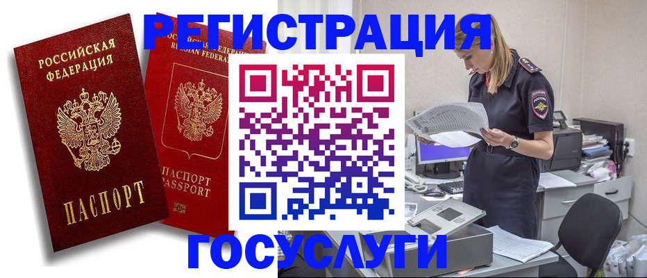 прописка в квартире в Переславль-Залесском