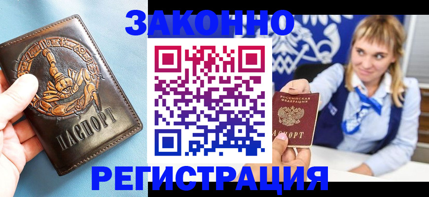 где прописаться в Переславль-Залесском