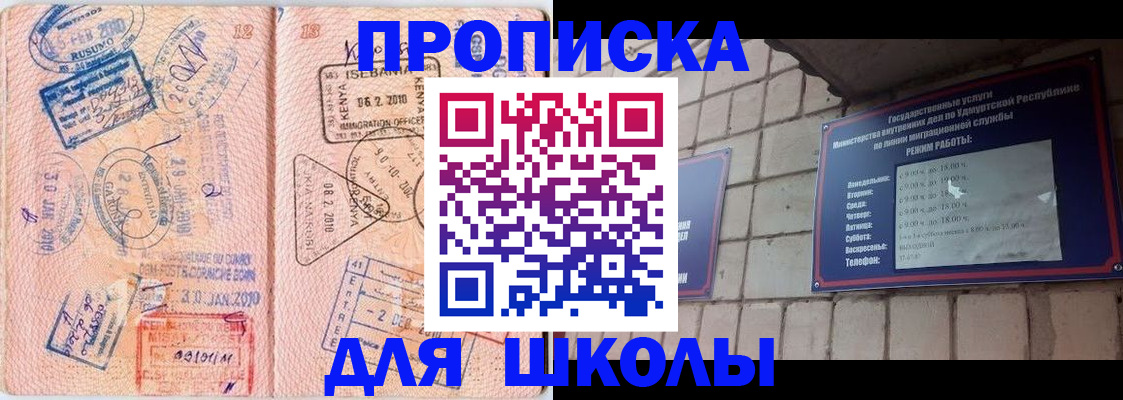 купить прописку в Переславль-Залесском