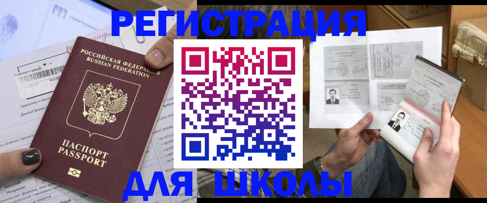 прописка гарантия в Переславль-Залесском