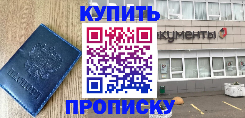 временная регистрация поиск в Переславль-Залесском