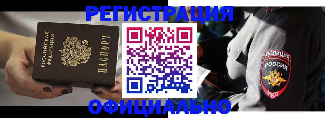 прописка для кредита в Переславль-Залесском