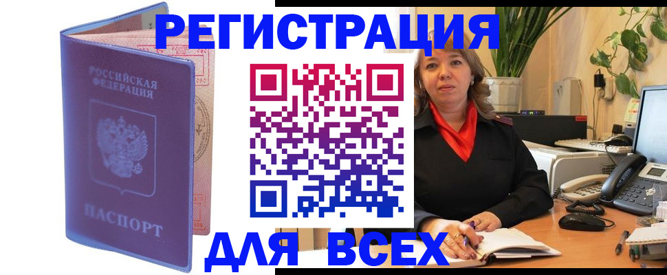 прописка регистрация в Переславль-Залесском