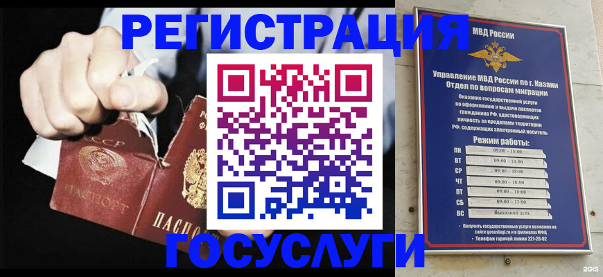 временная регистрация купить в Переславль-Залесском