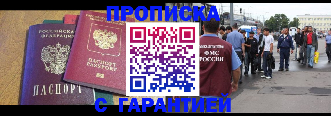 временная регистрация в квартире в Переславль-Залесском