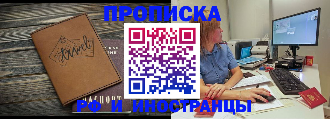 прописка в квартире в Переславль-Залесском