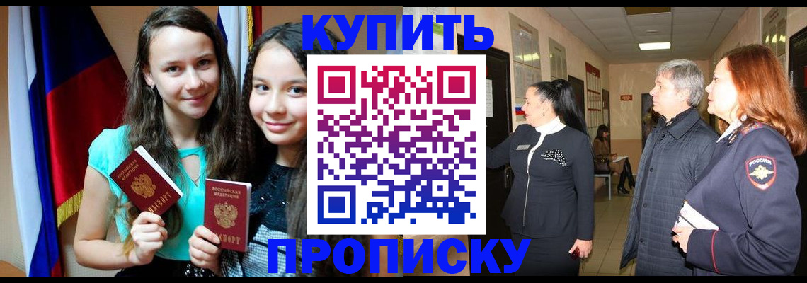 прописка штамп в Переславль-Залесском