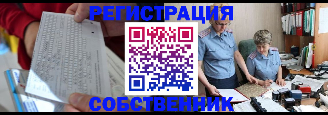 прописка для кредита в Переславль-Залесском